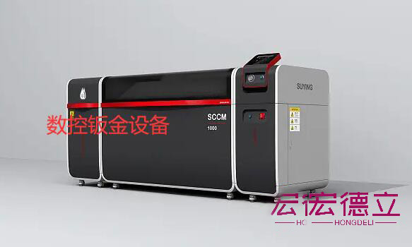 數(shù)控鈑金設(shè)備